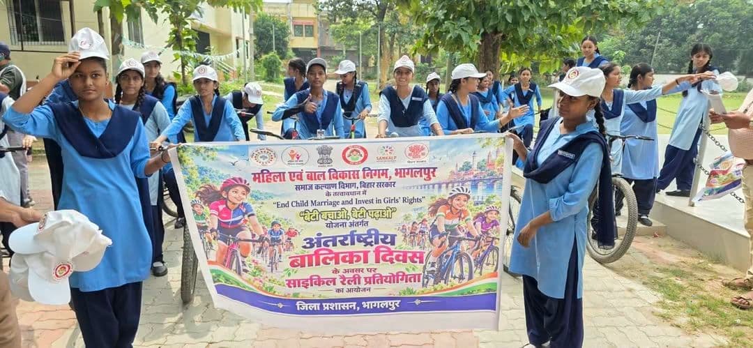 भागलपुर में अंतरराष्ट्रीय बालिका दिवस पर जागरूकता कार्यक्रम, बाल विवाह उन्मूलन और महिला सशक्तीकरण का संदेश